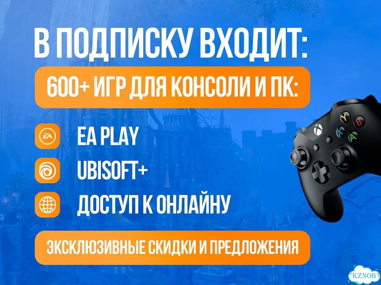 Подписка Xbox / гарантия на весь срок фото 3