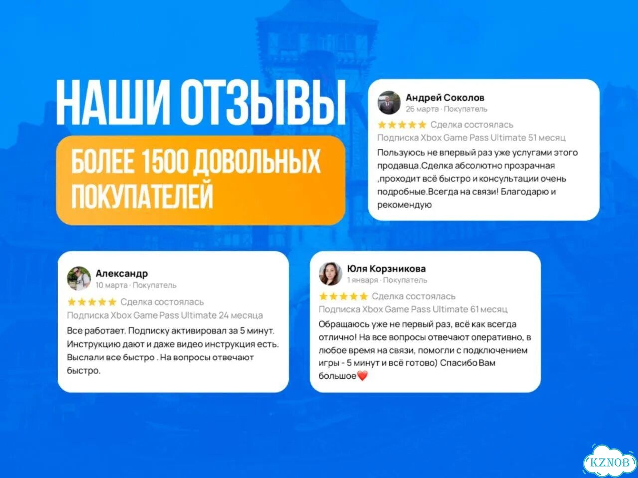 Подписка Xbox / гарантия на весь срок фото 8
