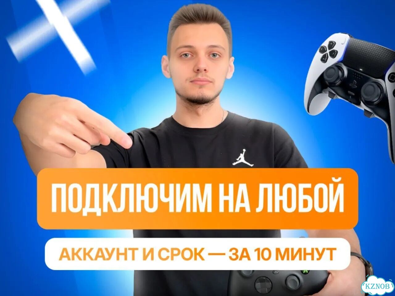 Подписка PS Plus на 11 месяцев. Быстро подключим фото 3