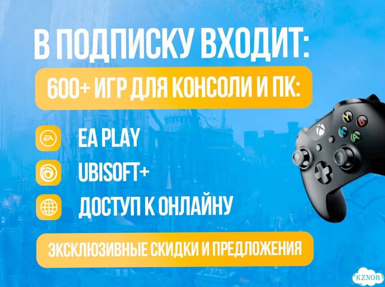 Подписка xbox гейм пасс ультимейт от 1 месяца фото 3