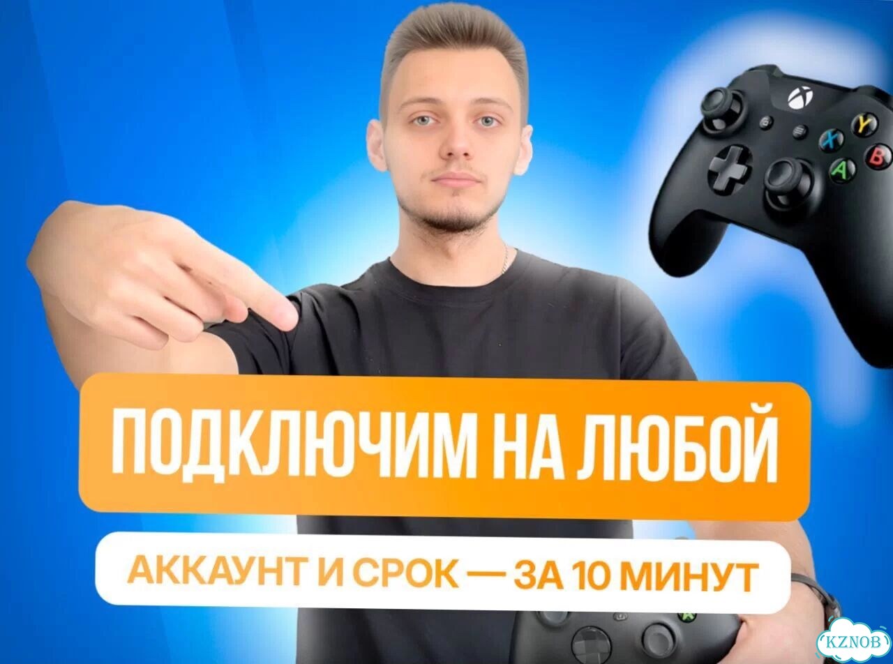 Подписка на год xbox game pass ultimate фото 2