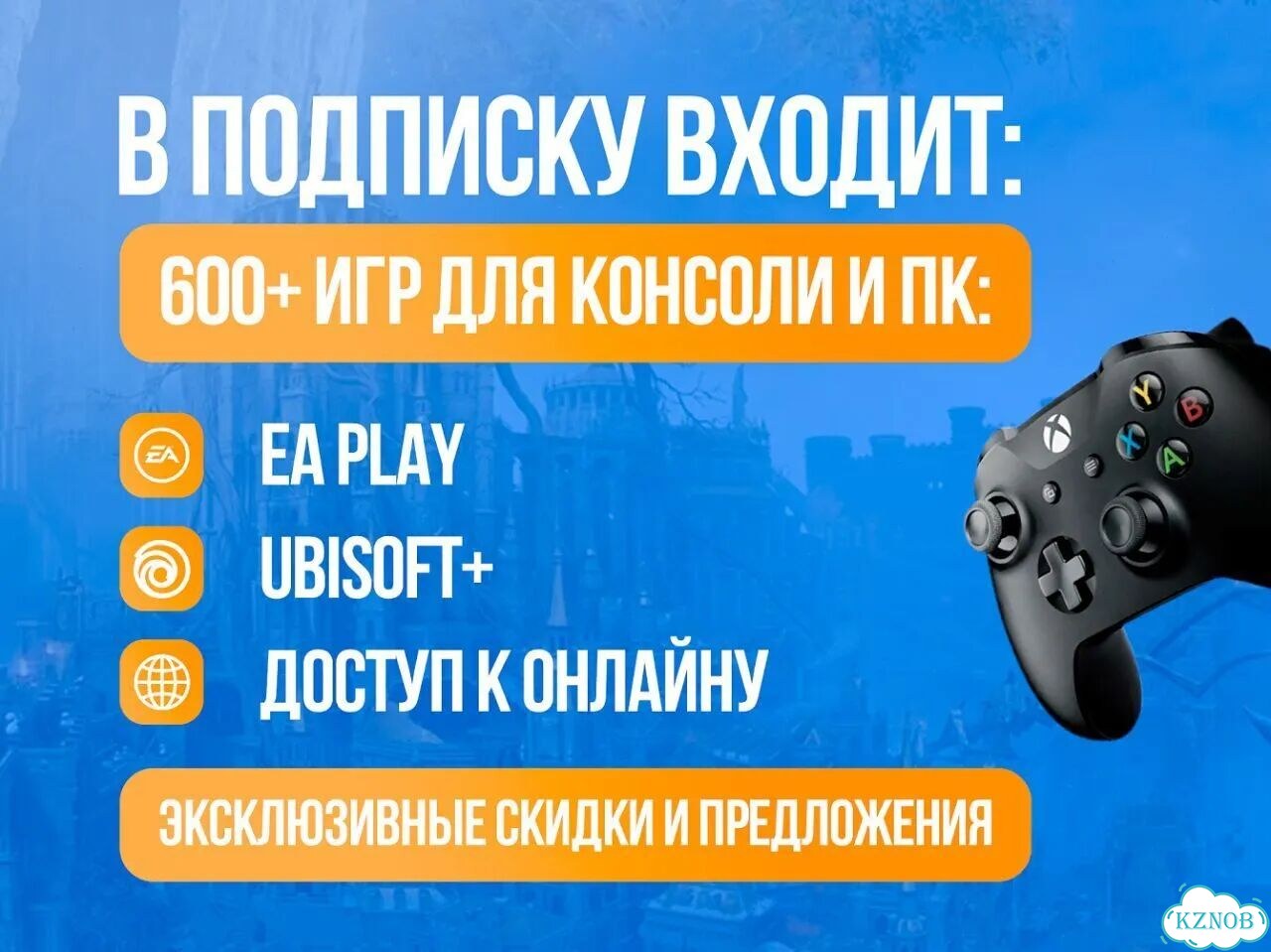Подписка на год xbox game pass ultimate фото 3