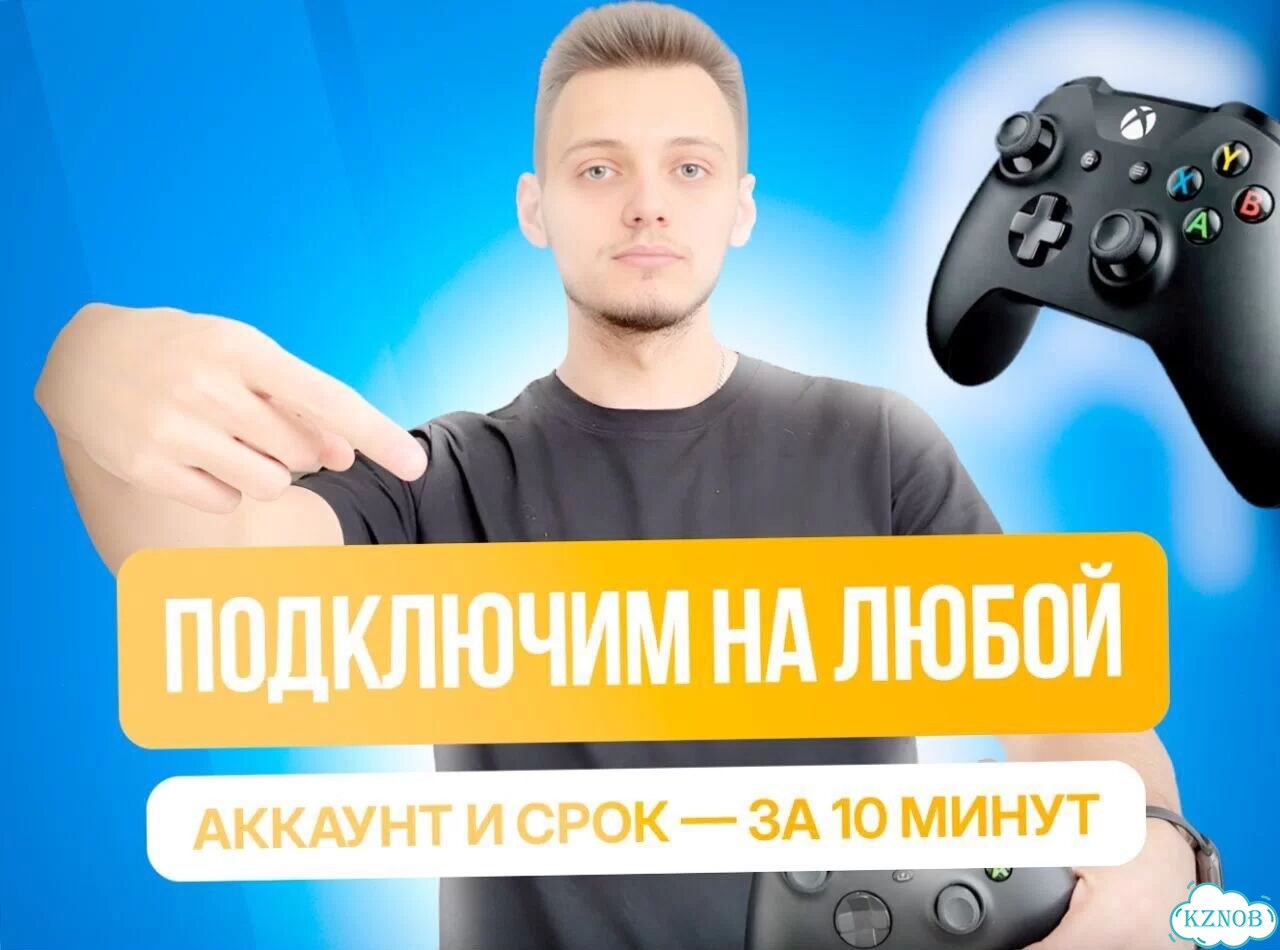 Подписка xbox game pass 12 месяцев фото 2