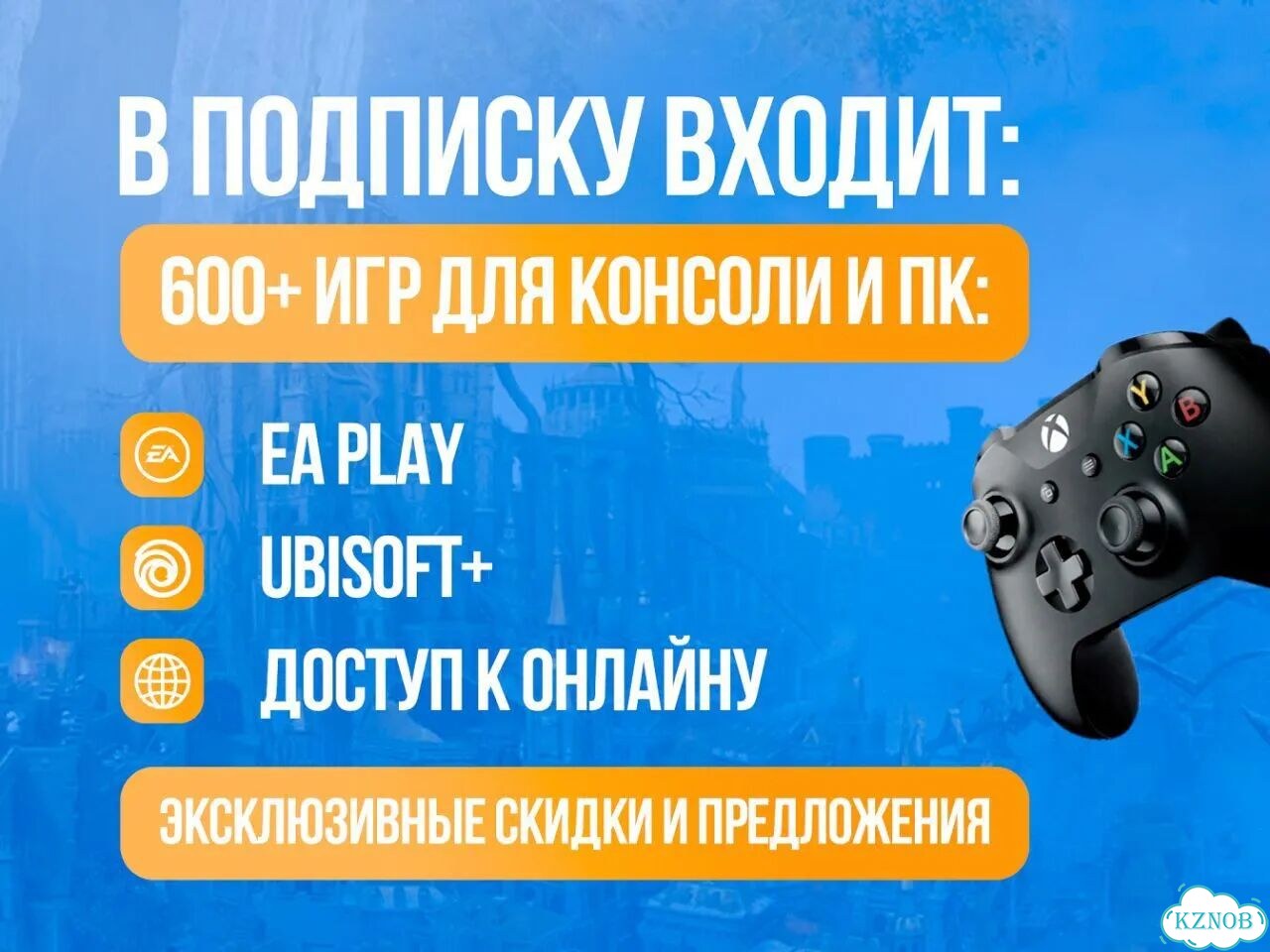 Подписка Xbox Game Pass от 1 месяца фото 3