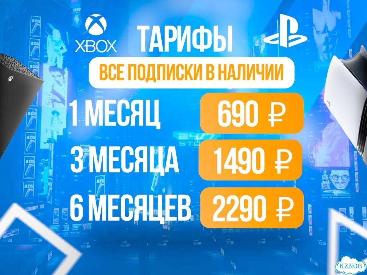 Подписка ps plus deluxe / Xbox ultimate в наличии фото 1
