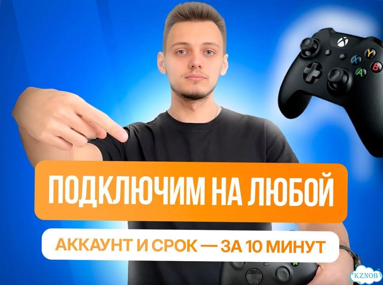 Подписка Xbox / быстрое подключение фото 2