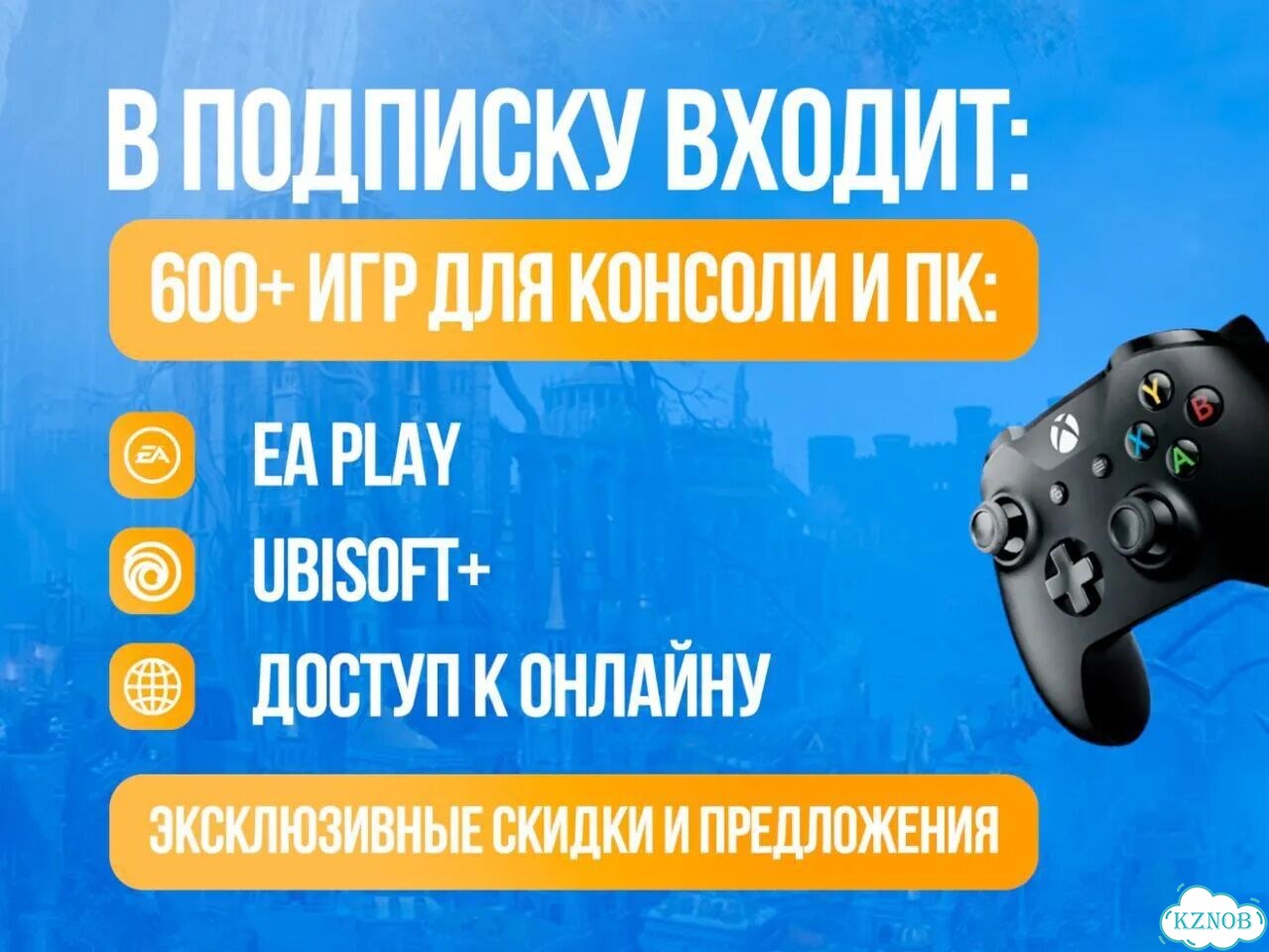 Подписка Xbox / быстрое подключение фото 3