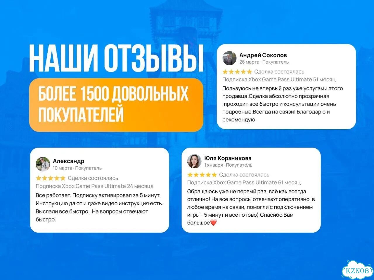 Подписка Xbox / быстрое подключение фото 8