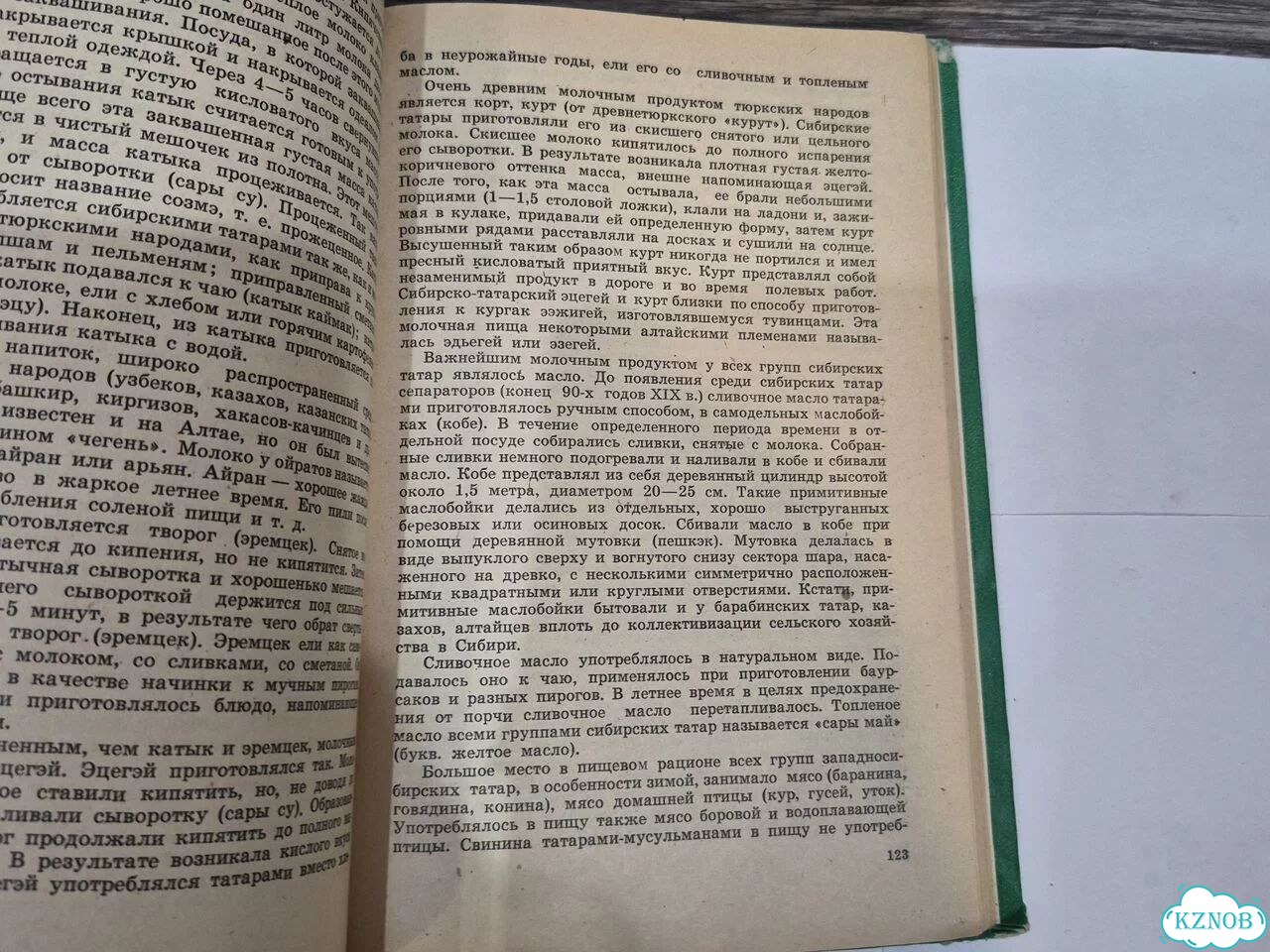 Западно- сибирские татары Ф.Т.Валеев фото 6