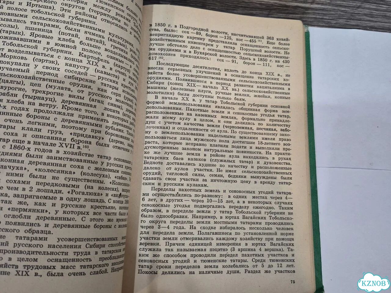 Западно- сибирские татары Ф.Т.Валеев фото 8