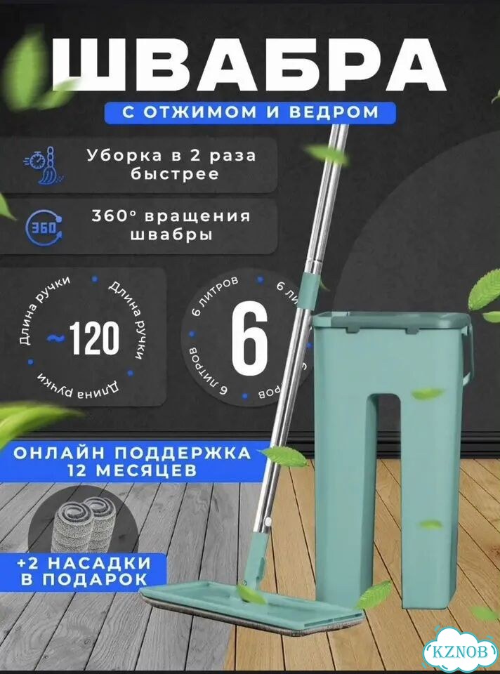 Ведро без швабры фото 1