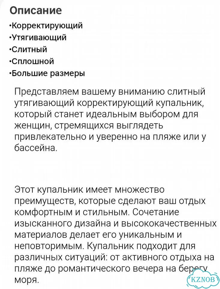 Купальник слитный утягивающий 2XL фото 5