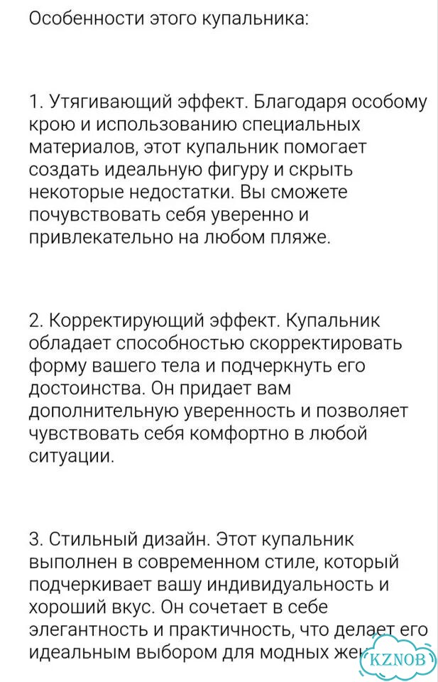 Купальник слитный утягивающий 2XL фото 6