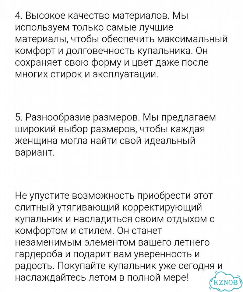 Купальник слитный утягивающий 2XL фото 7