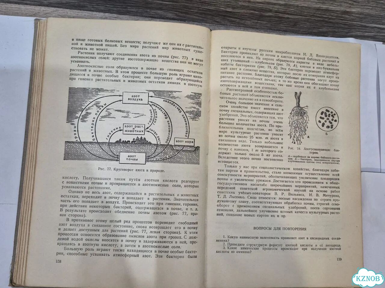 Учебник химии 8-10 классы Левченко фото 5