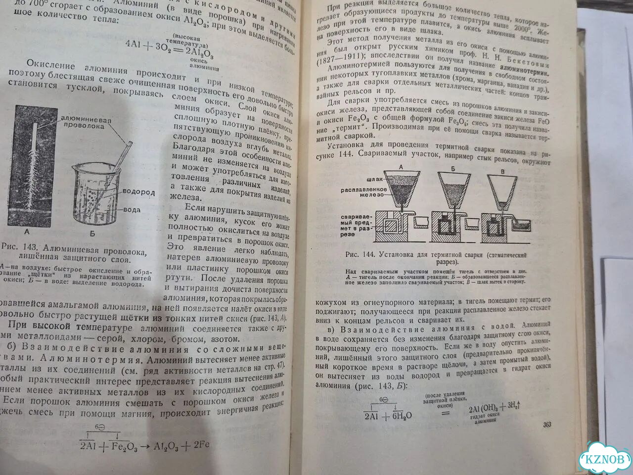 Учебник химии 8-10 классы Левченко фото 9