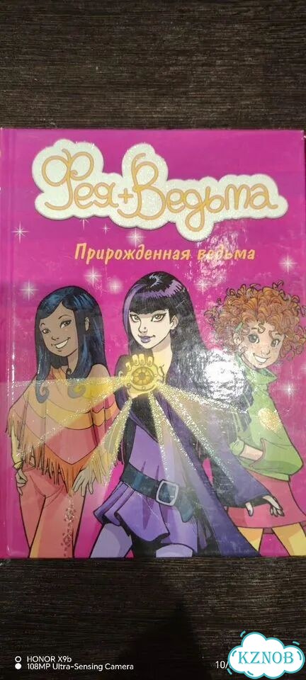 Книга для девочек фото 1