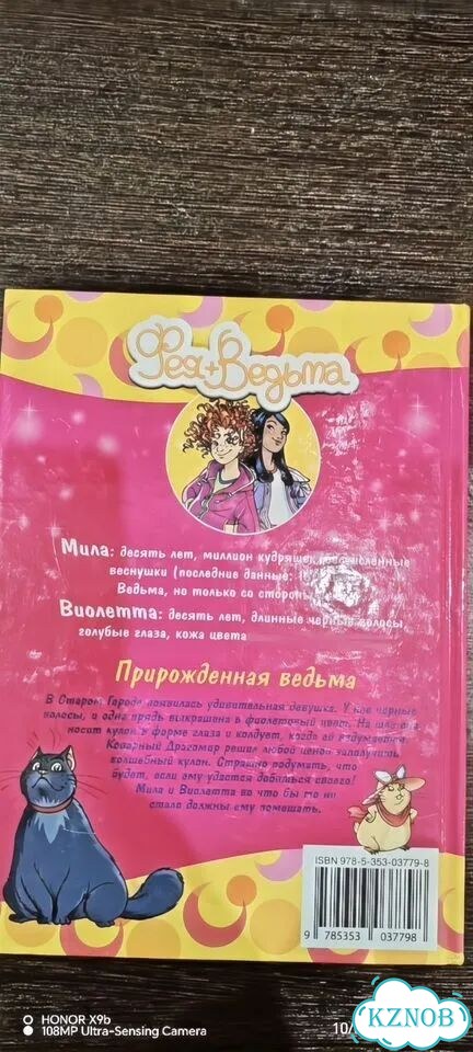 Книга для девочек фото 2