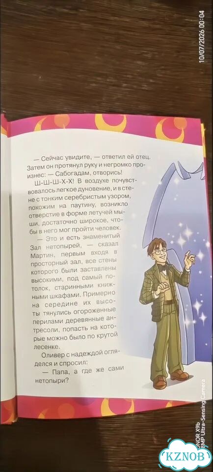 Книга для девочек фото 3