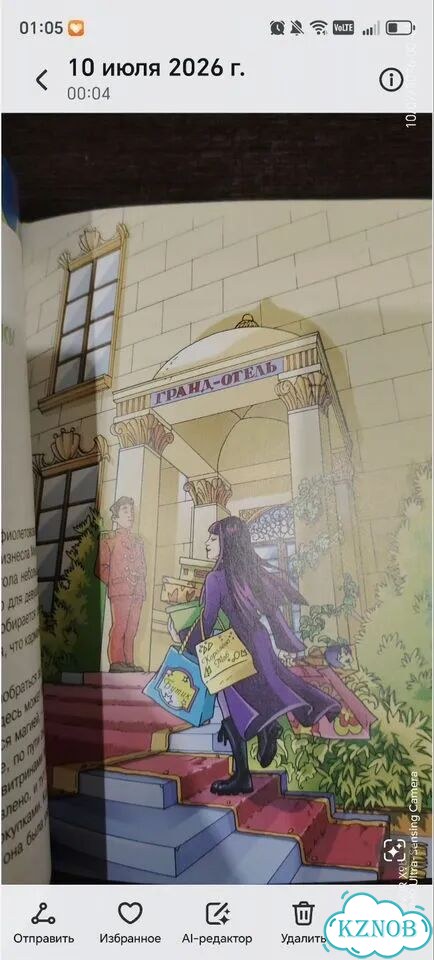 Книга для девочек фото 4
