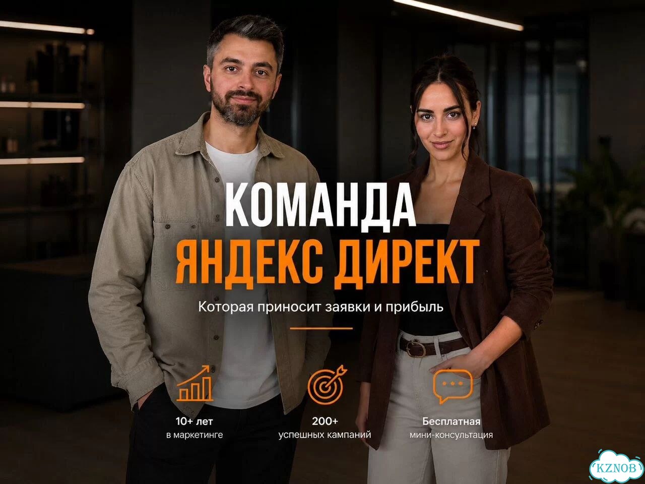 Настройка Яндекс Директ. Команда Директологов фото 1