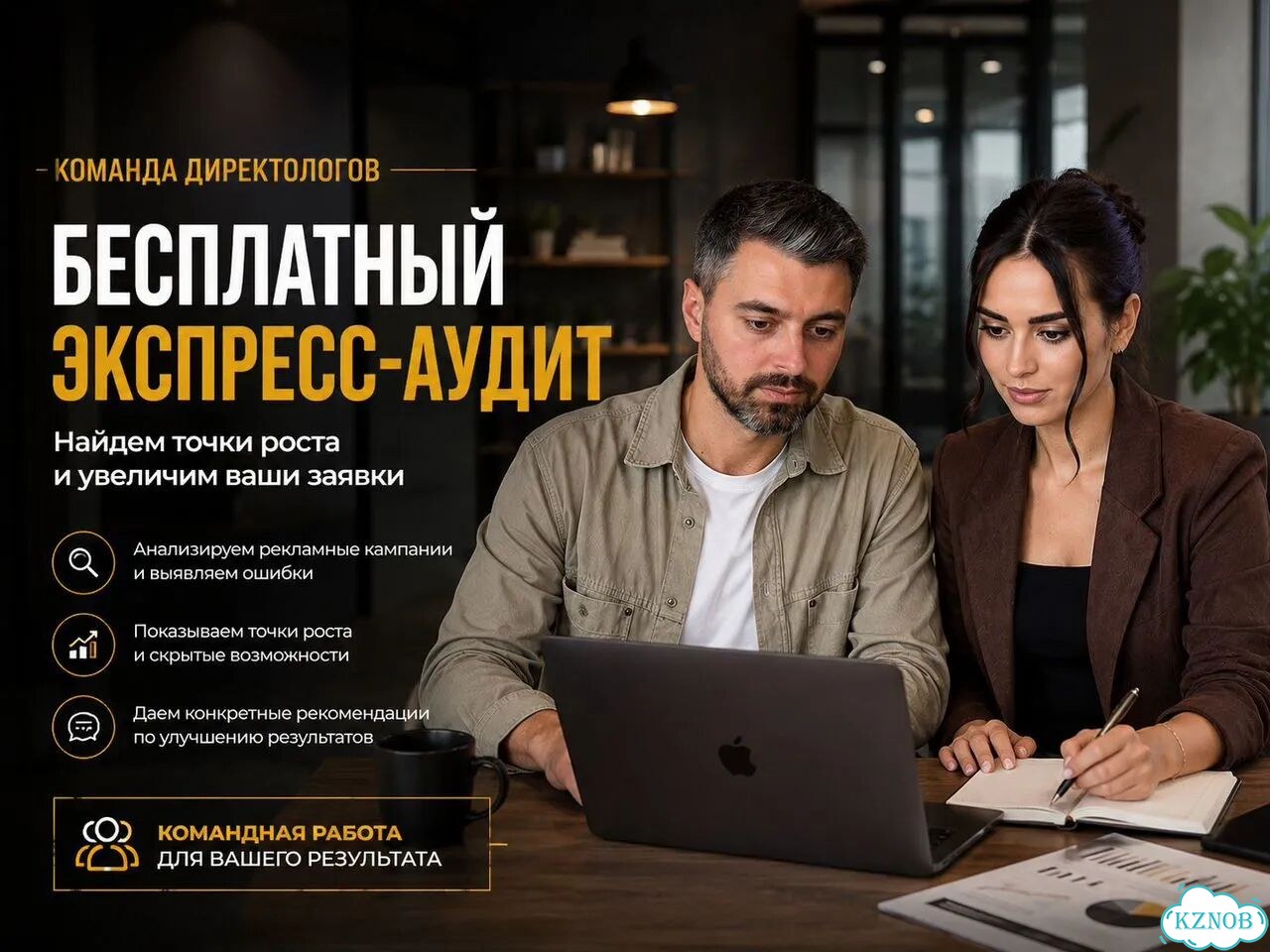Настройка Яндекс Директ. Команда Директологов фото 2