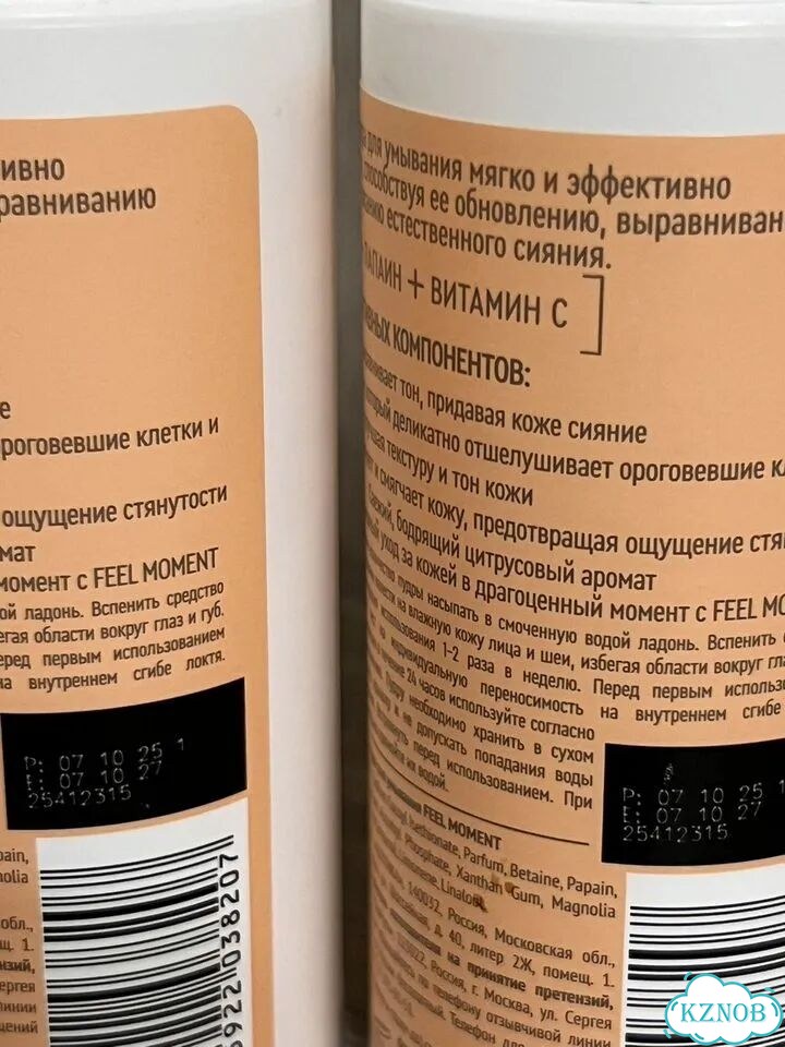 Крем спф 50 и энзимные пудры новые фото 6