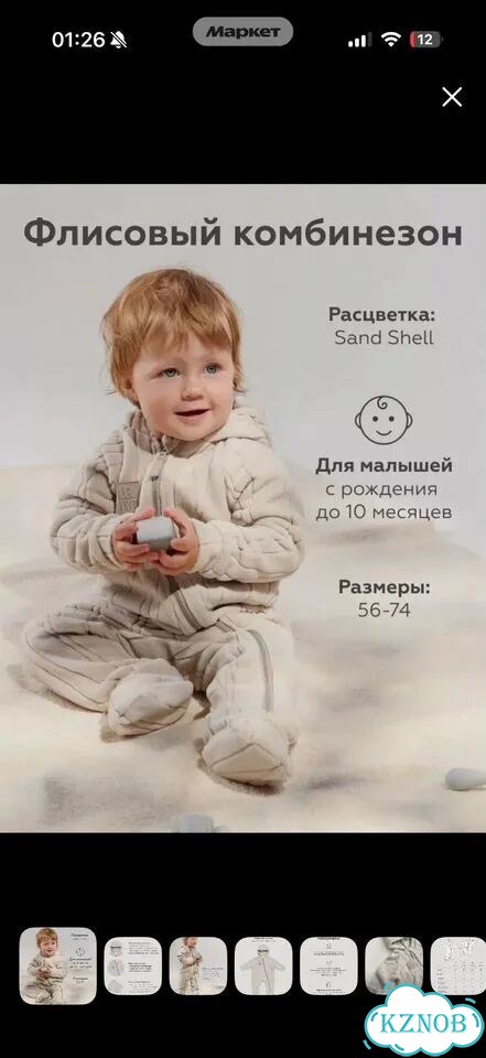 Комбинезон leokid 74-80 фото 3