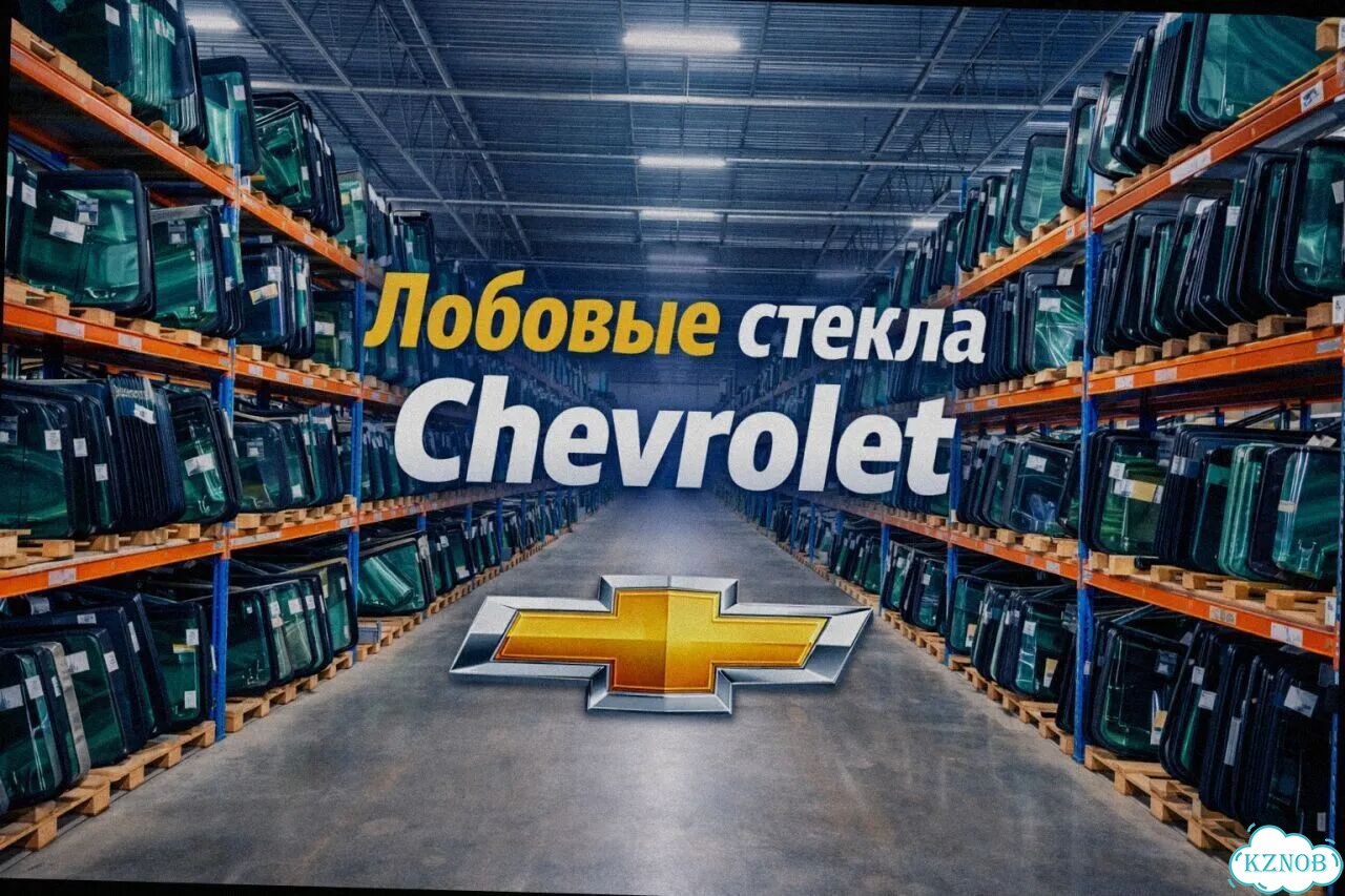 Лобовое стекло chevrolet HHR фото 1
