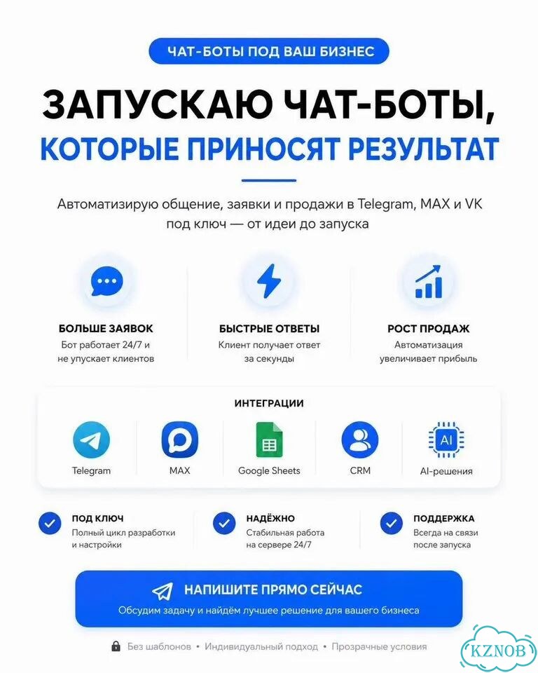 Автоматизация продаж через чат-бота фото 10