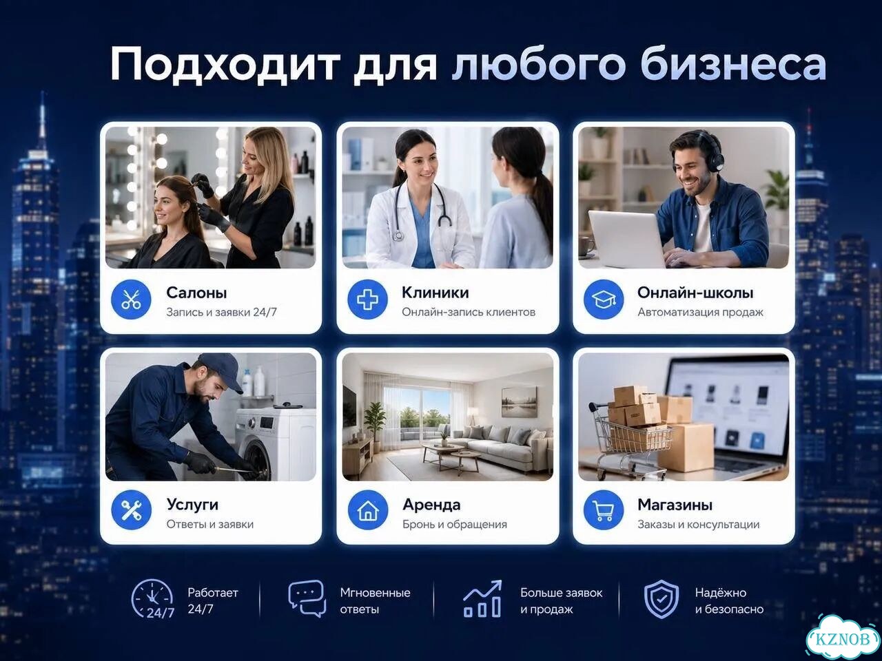 Автоматизация продаж через чат-бота фото 5