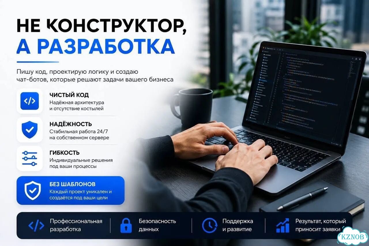 Автоматизация продаж через чат-бота фото 8