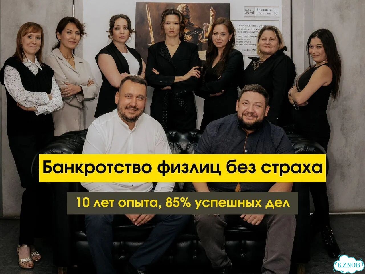 Банкротство физлиц без страха. 10+ лет опыта фото 1