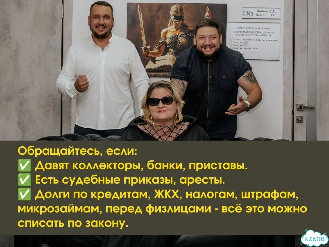 Банкротство физлиц без страха. 10+ лет опыта фото 4