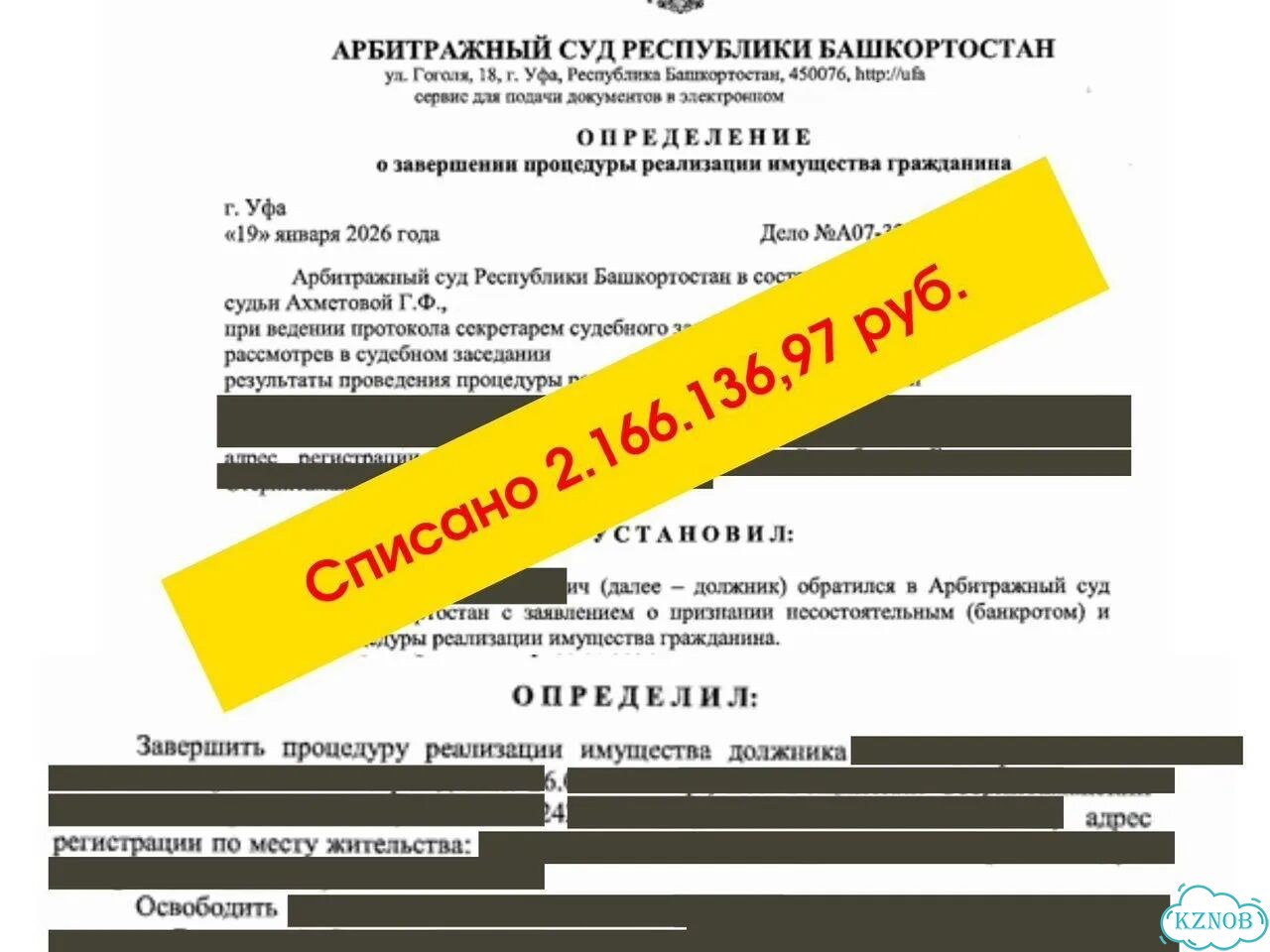 Банкротство физлиц без страха. 10+ лет опыта фото 6