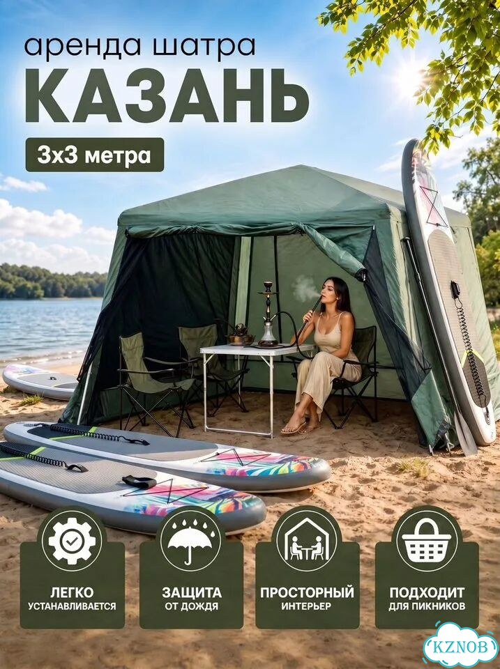 Шатер в аренду 3*3 / все для кемпинга фото 1