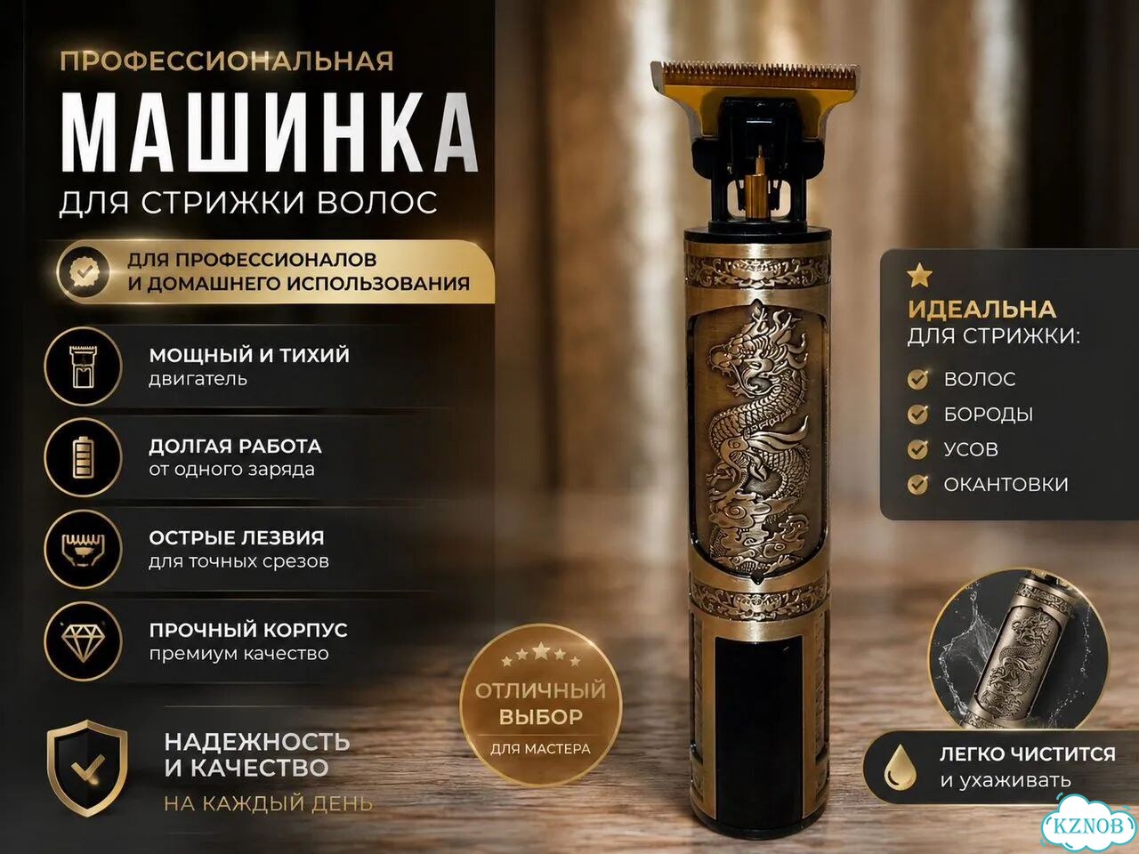 Машинка для стрижки волос фото 1