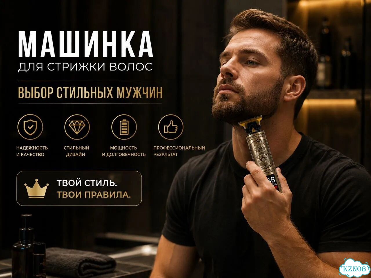 Машинка для стрижки волос фото 10