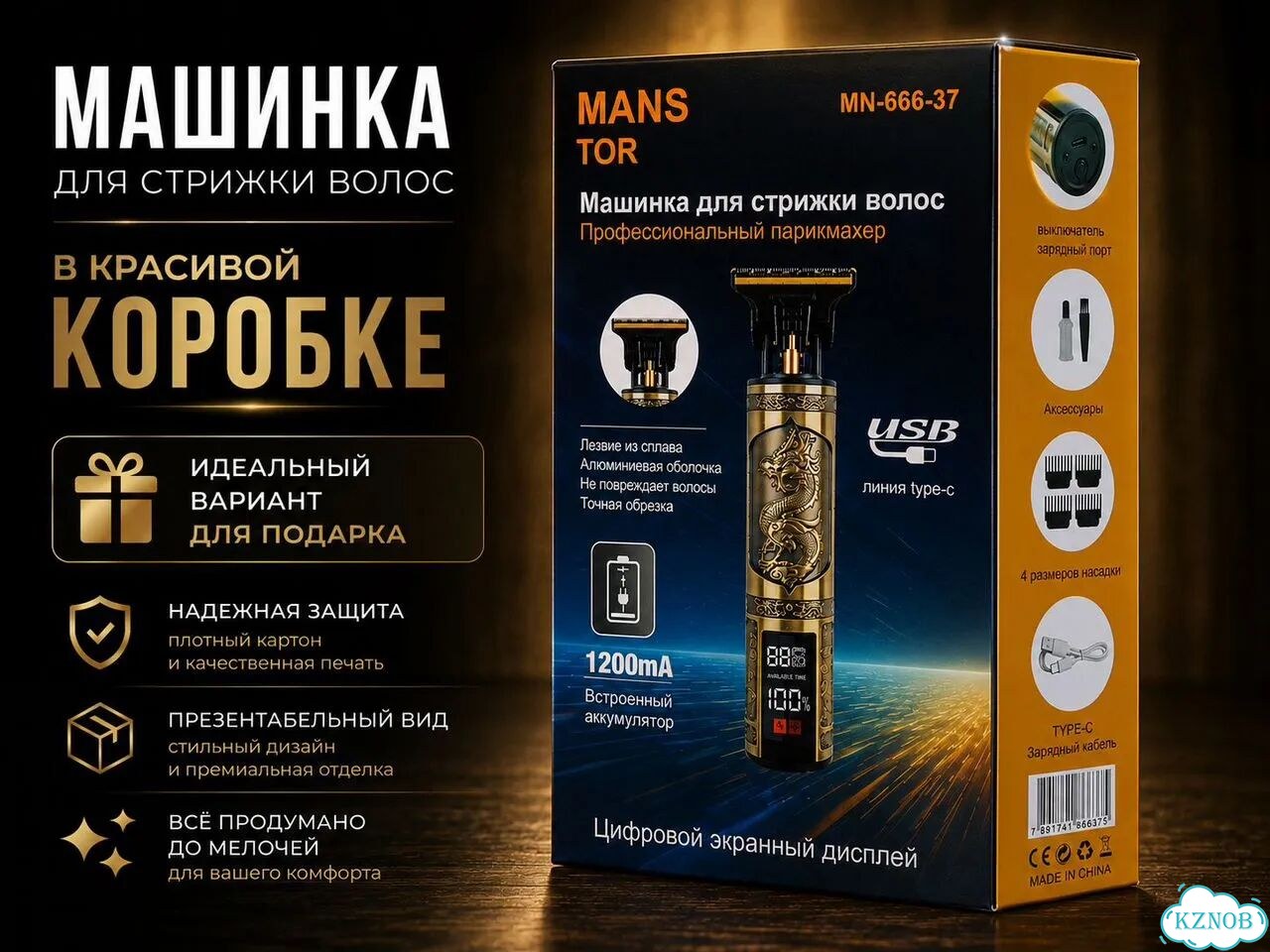 Машинка для стрижки волос фото 8
