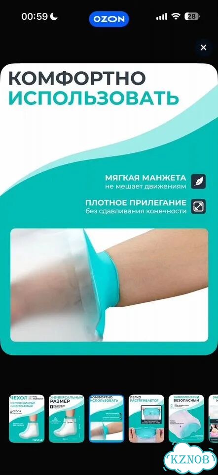 Чехол для стопы водонепроницаемый на гипс / ортез фото 3