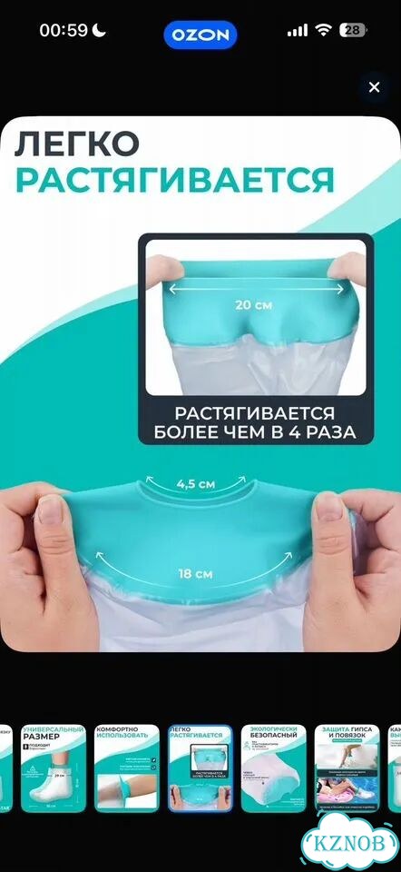 Чехол для стопы водонепроницаемый на гипс / ортез фото 4