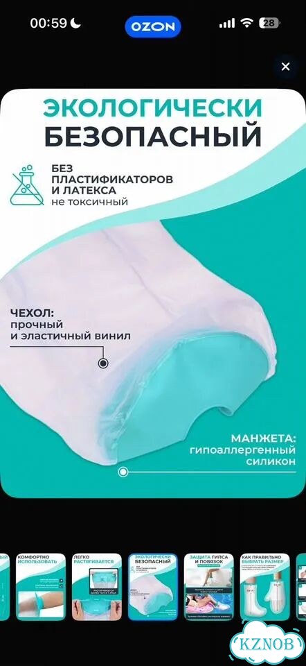 Чехол для стопы водонепроницаемый на гипс / ортез фото 5