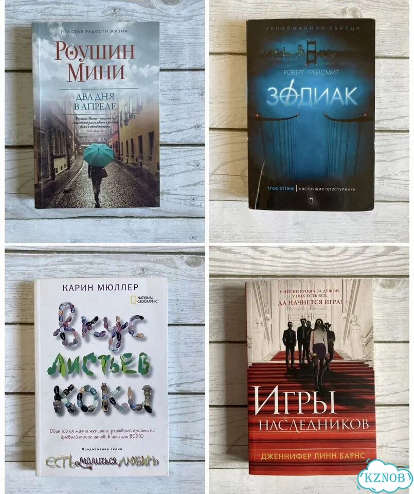 Книги современные 4 шт одним лотом фото 1