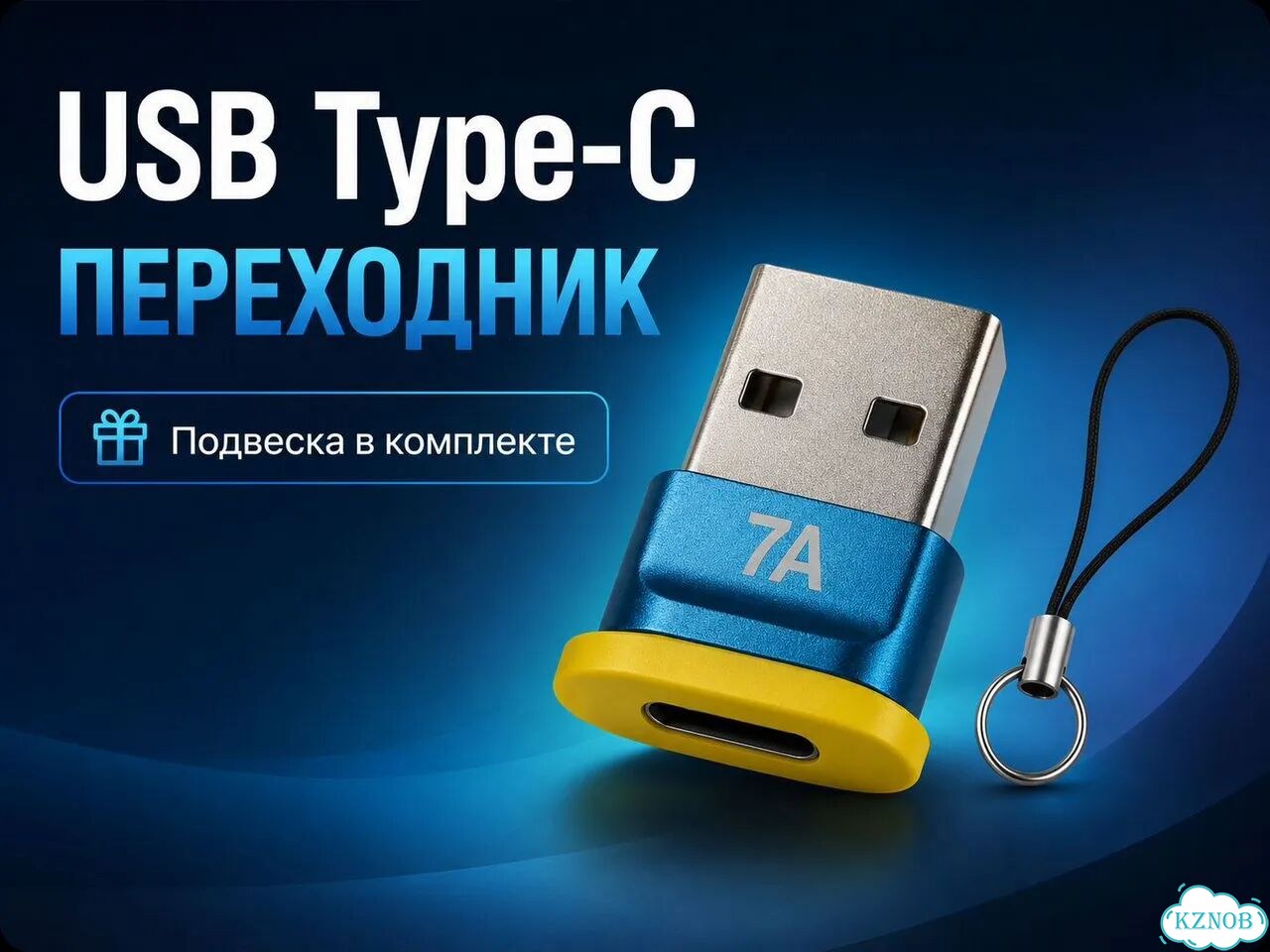 Переходник USB type-c 2.0 фото 1