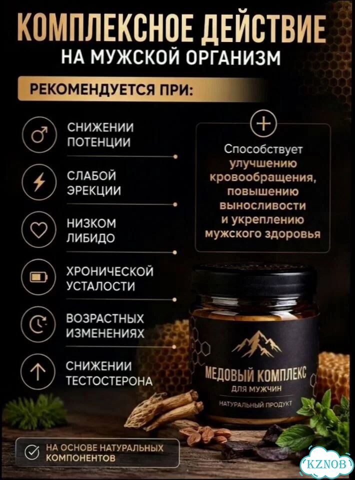 Мёд, который “случайно” заканчивается первым фото 2
