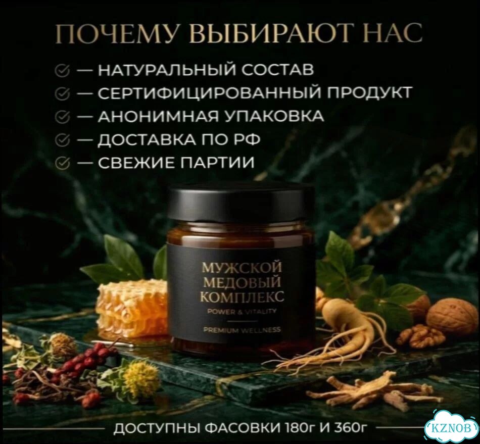 Мёд, который “случайно” заканчивается первым фото 3
