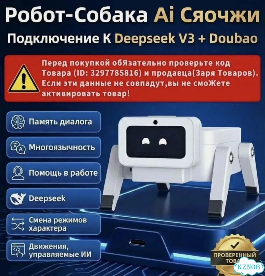 Игрушка робот собака фото 3