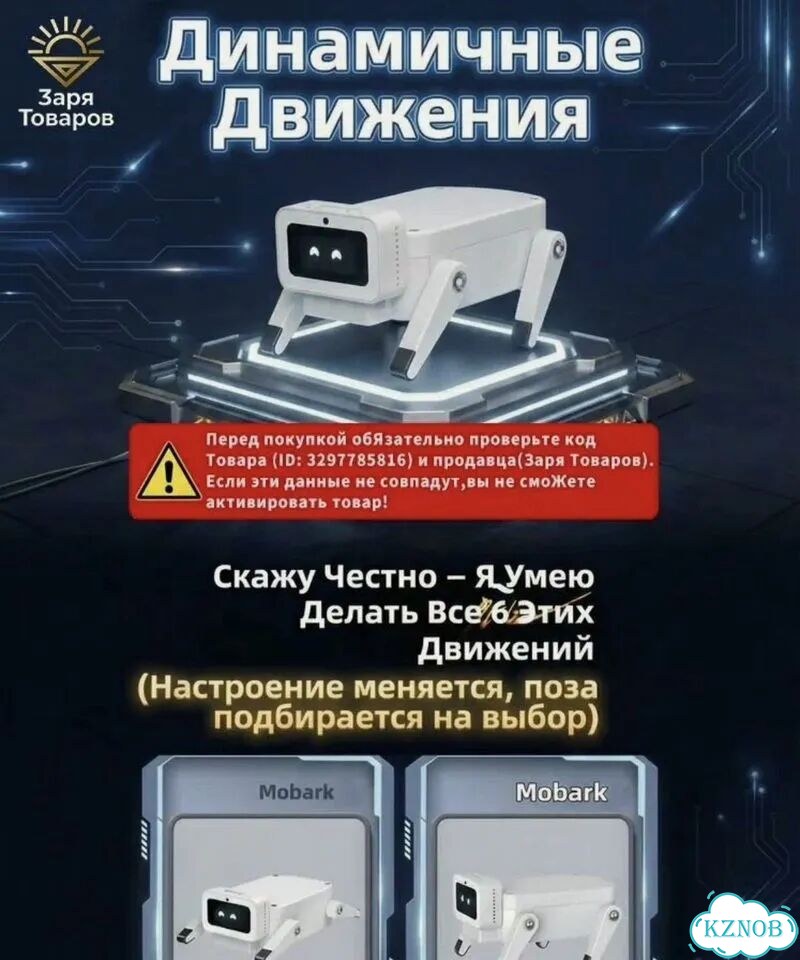 Игрушка робот собака фото 4