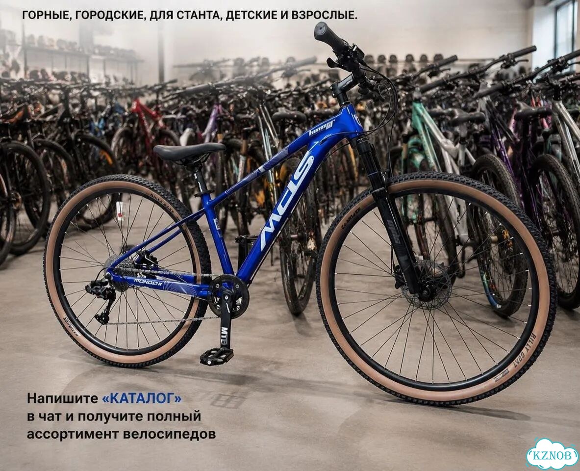 Велосипед MDS 29'' фото 1