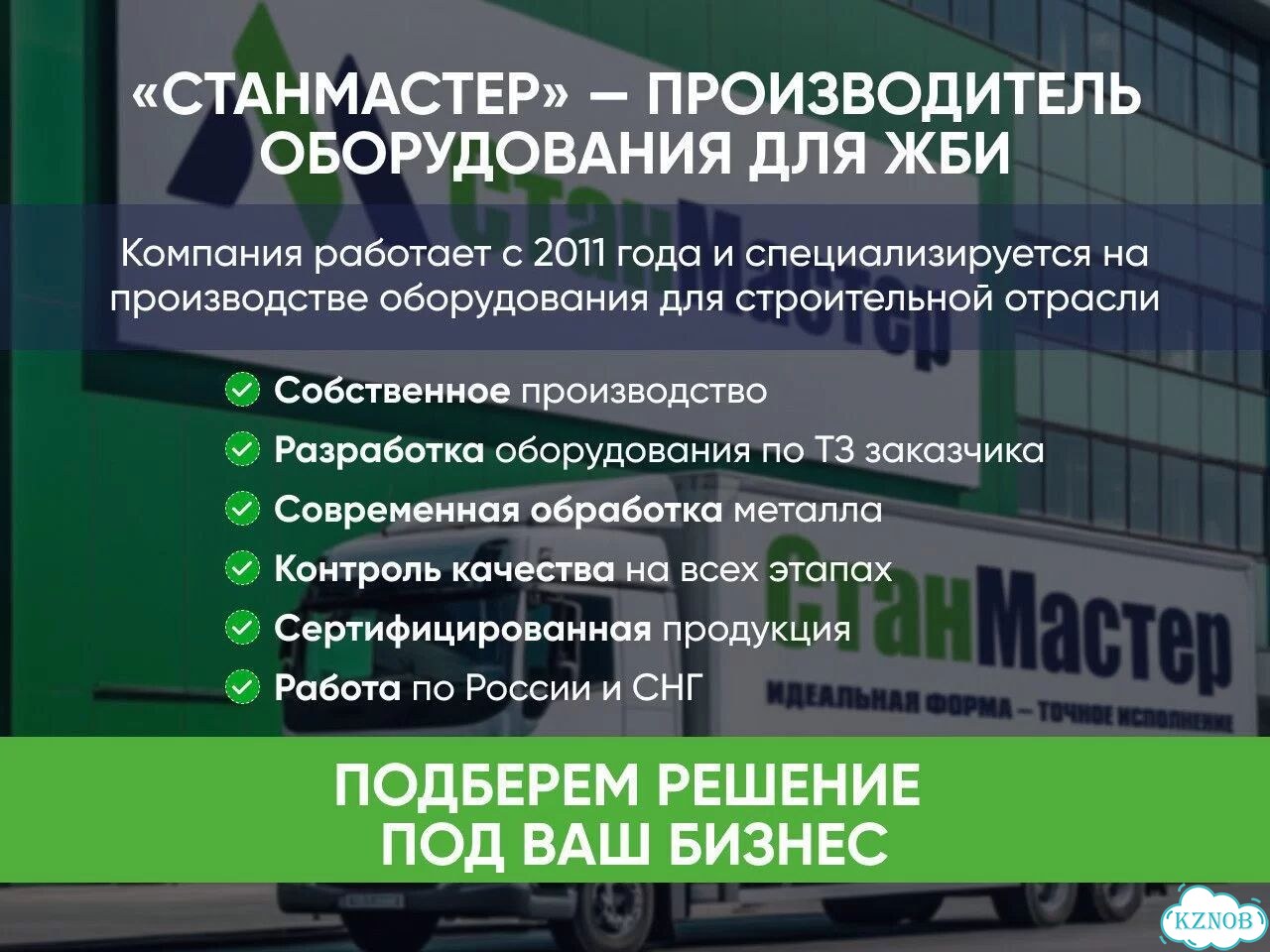 Бетононасос для бетона фото 4